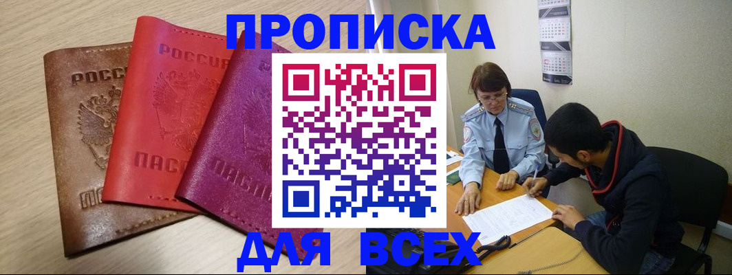 помощь с оформлением документов по РВП в Стародубе