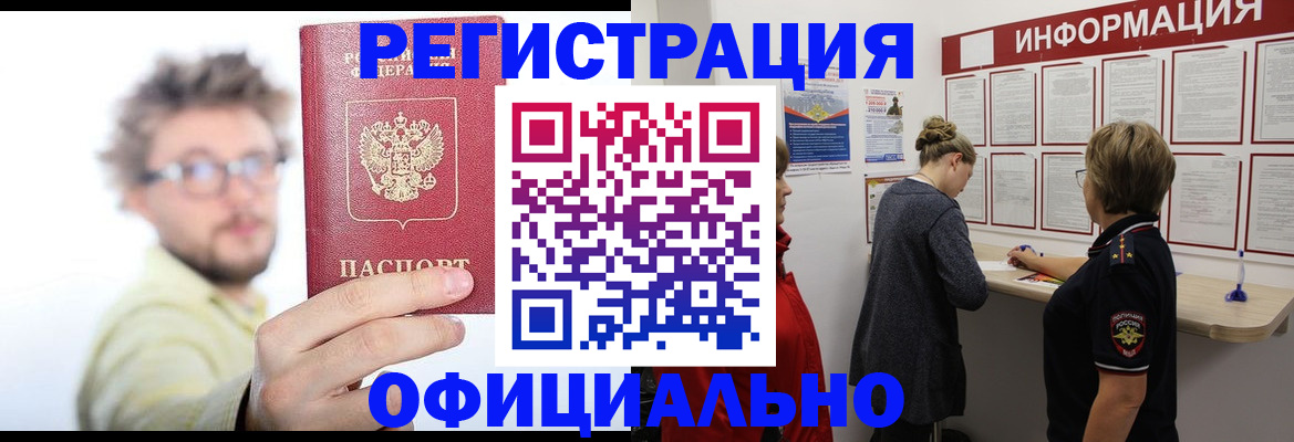 подбор жилья для временной регистрации в Стародубе